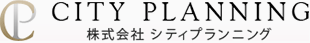 不動産買取相談・不動産売却相談は東京都の株式会社シティプランニング