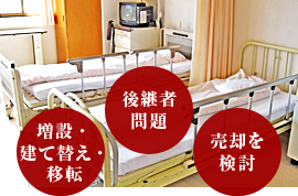 医療・福祉施設関係者様