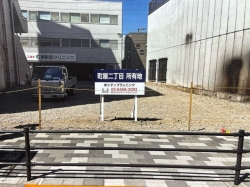 町屋2丁目